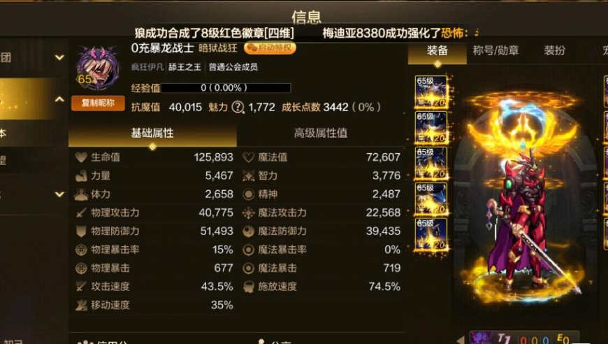 42777彩霸王论坛,奇瑞汽车董事长谈IPO,完美答案解释落实_铂金版V4.63